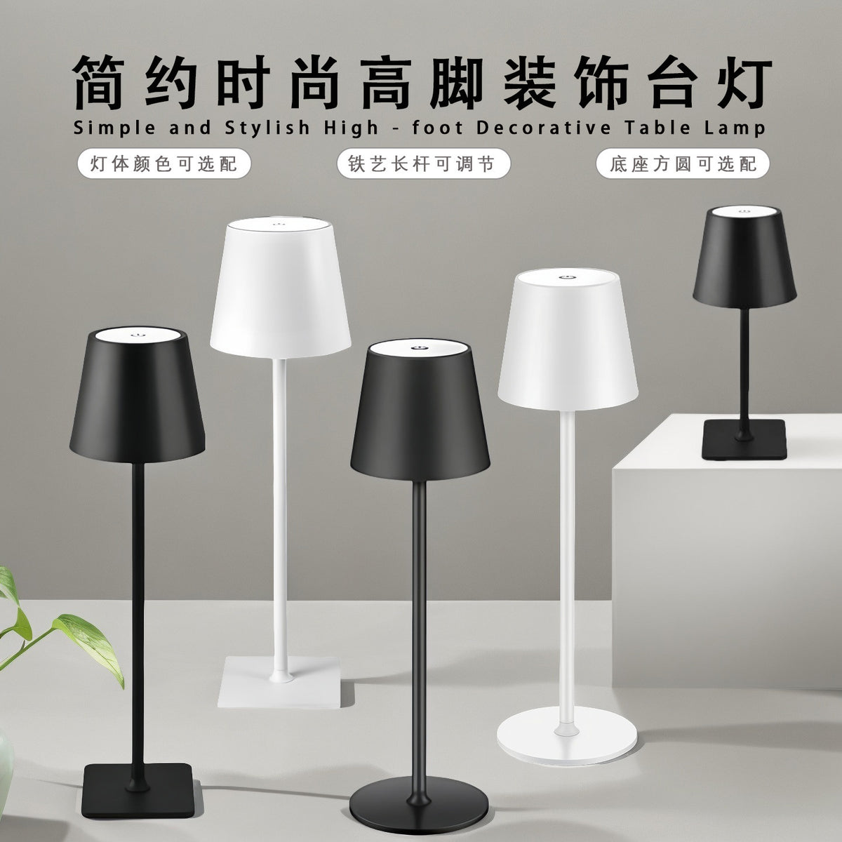 Square Base Cordless Table Lamp