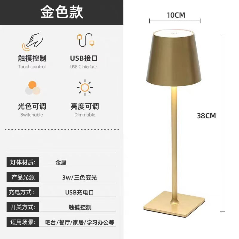 Square Base Cordless Table Lamp